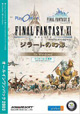 Final Fantasy XI Box Art - Japan